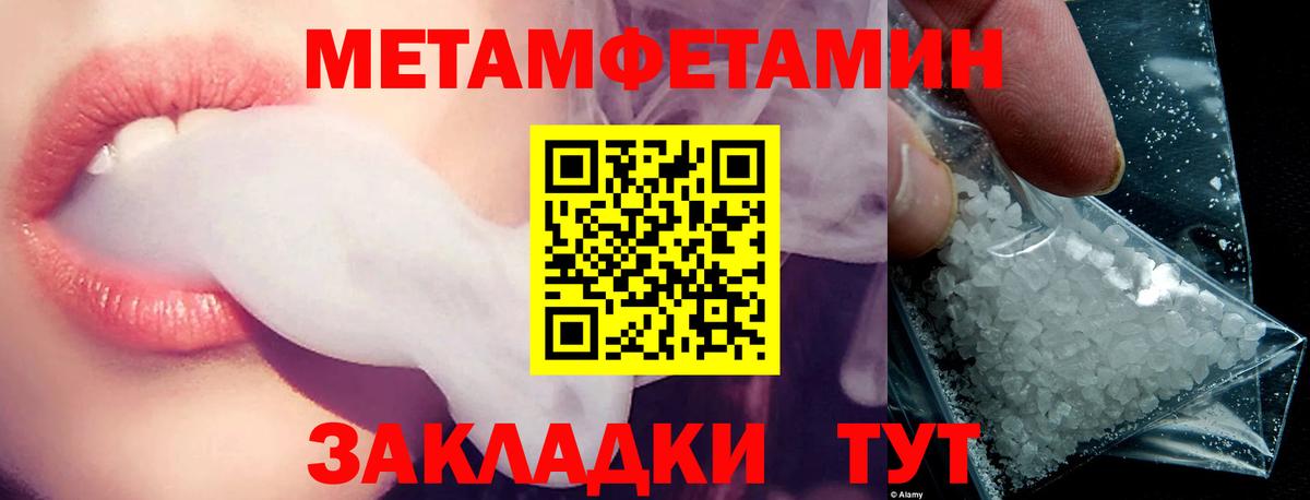 Amphetamine Розовый  Вход с VPN  Троицк 