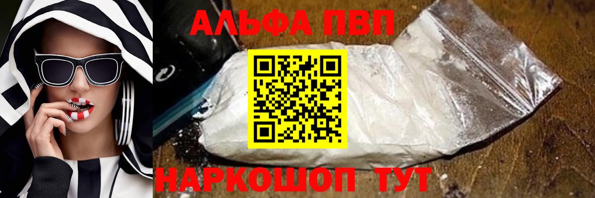 Троицк  A-PVP СК  А ПВП СК  Alpha-PVP  Вход с VPN 