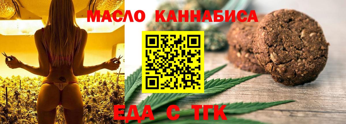 Троицк  Canna-Cookies конопля  Вход с VPN 