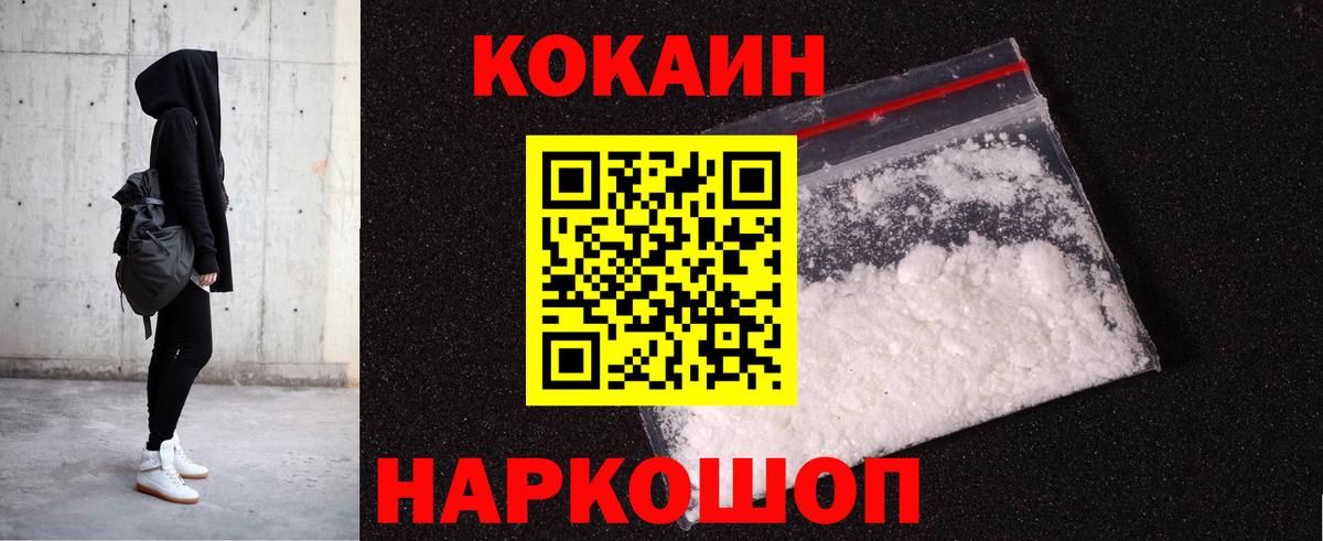 Троицк  Кокаин Перу  Кокаин Перу  Вход с VPN 