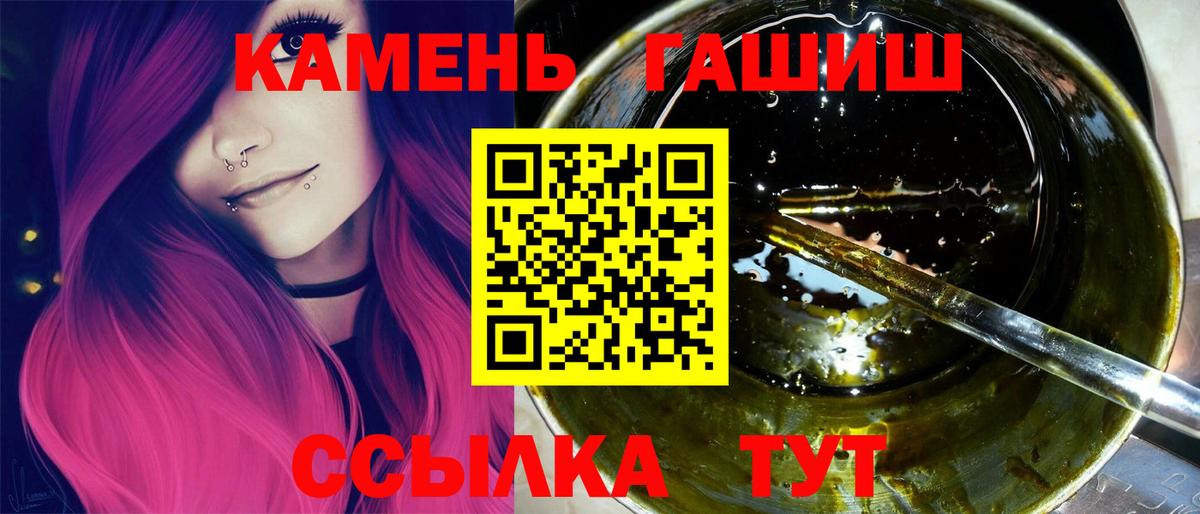 как найти   ГАШИШ ice o lator  ГАШИШ  Троицк  Вход с VPN  Гашиш Ice-O-Lator 