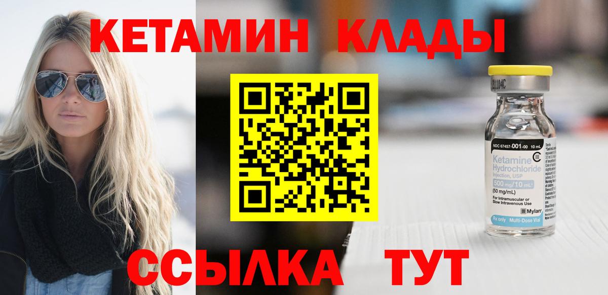 Кетамин ketamine Троицк