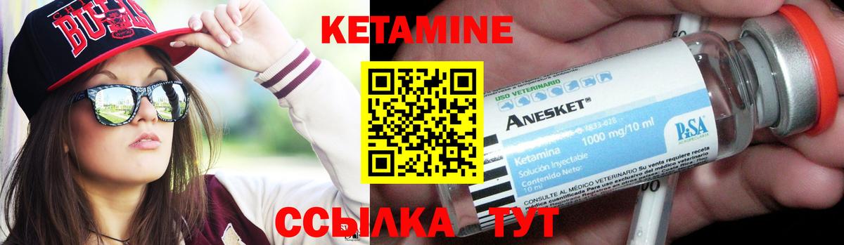 КЕТАМИН ketamine  КЕТАМИН ketamine  Троицк  Вход с VPN 
