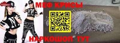 мефедрон Ливны