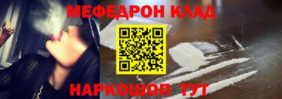мефедрон Ливны