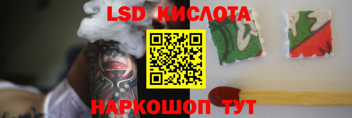 LSD-25 экстази ecstasy Троицк