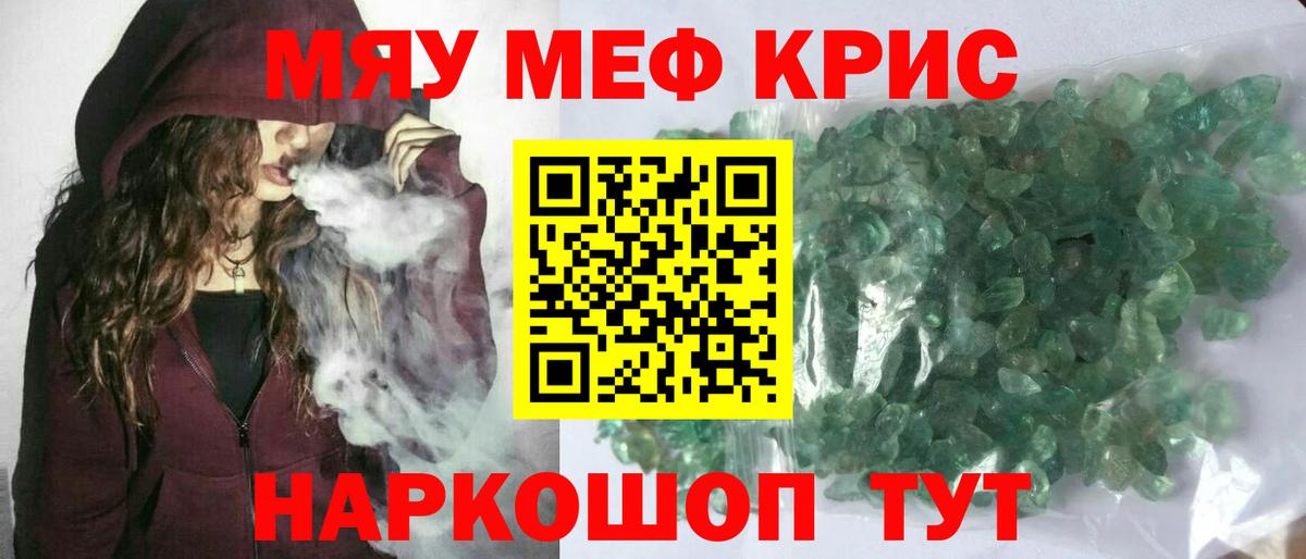 МЕФ Троицк