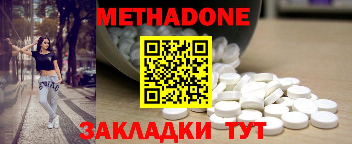 Троицк  Метадон мёд  МЕТАДОН мёд  Вход с VPN 